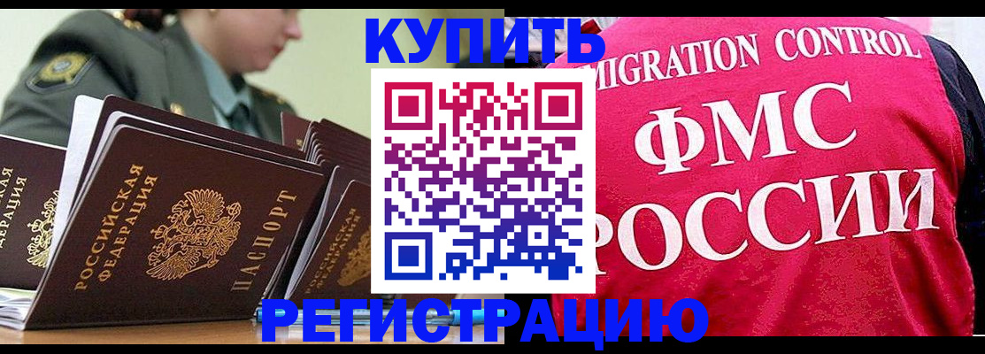 прописка гарантия в Туймазы